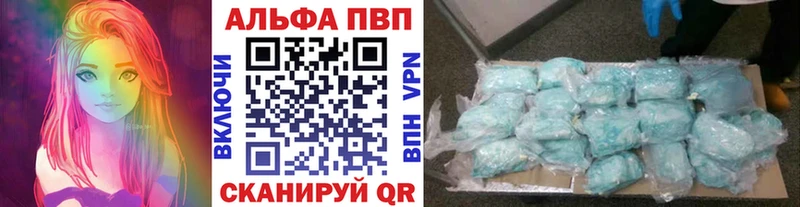 APVP VHQ  Саратов 
