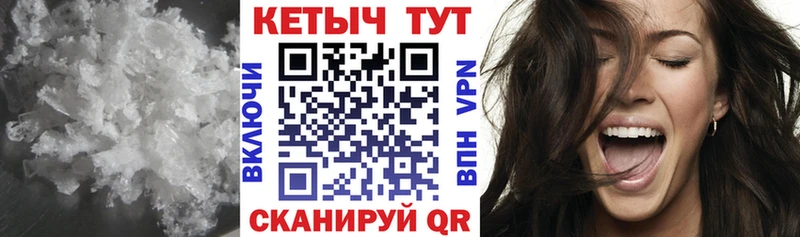 КЕТАМИН VHQ Саратов