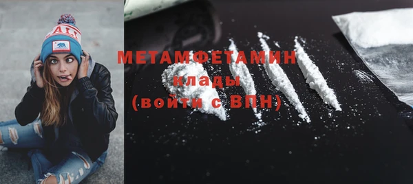 метамфетамин Вяземский