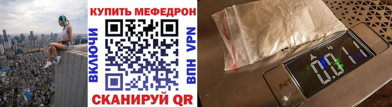 Мефедрон мука  дарнет шоп  darknet телеграм  Саратов 