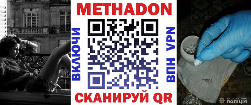 Метадон кристалл  Саратов 